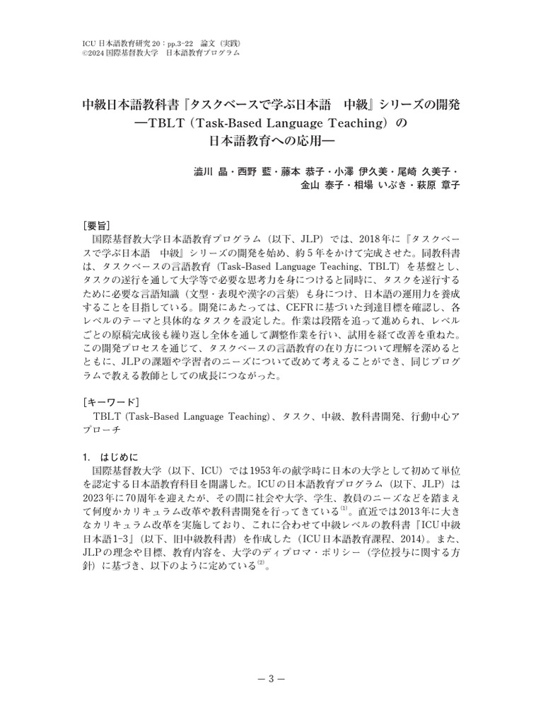 “新しい作品論”へ、“新しい教材論”へ―評論編〈4〉文学研究と国語教育研究の交差 実，田中; 千里，須貝 Amazon.co.jp: 〈新しい作品論〉へ、〈新しい教材論〉へ: 文学