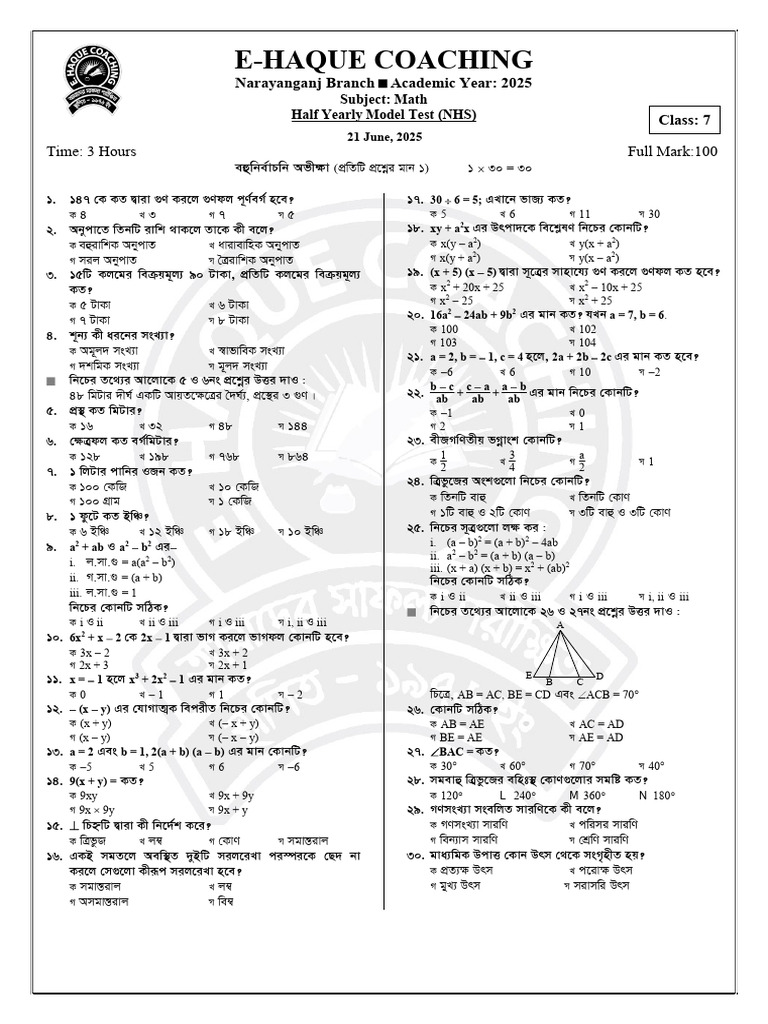Math Half Yearly Model Test 2025 | PDF