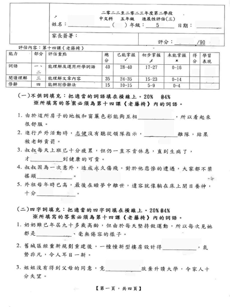 0609 Print 1 | PDF