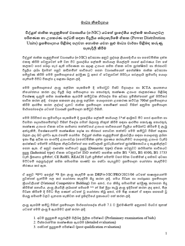 e-NIC | PDF