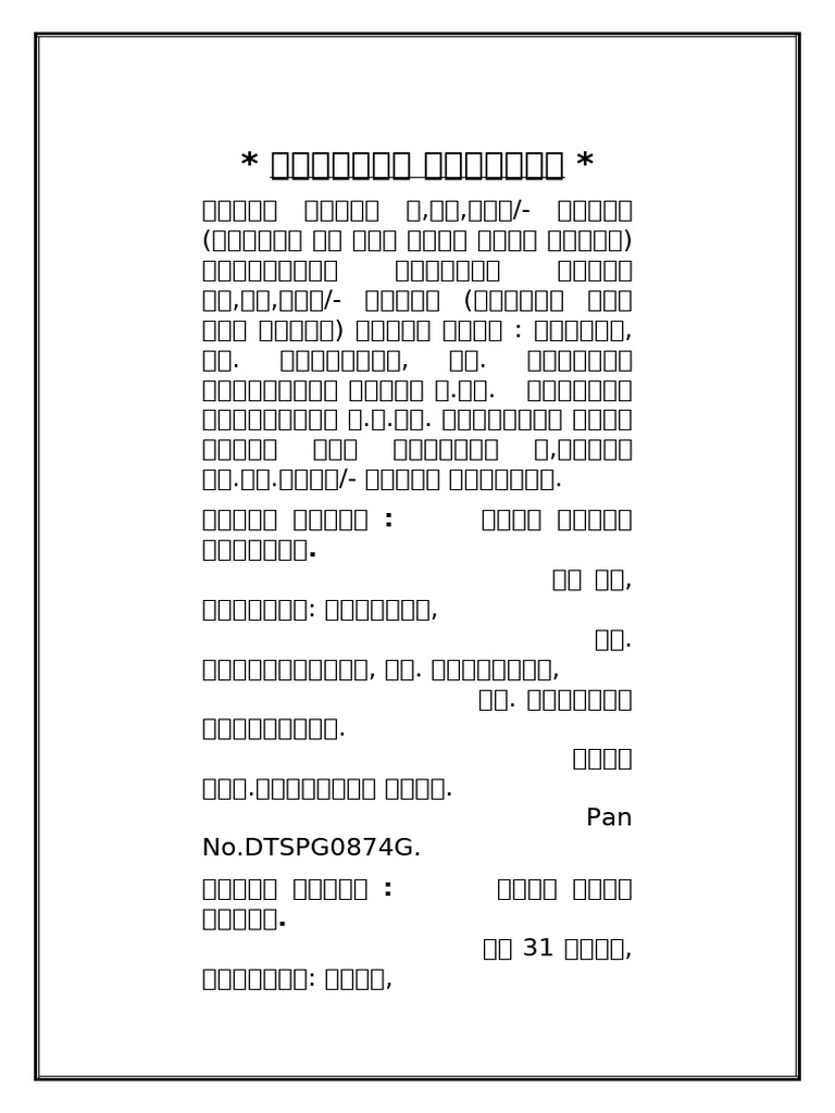 Registry Draft | PDF