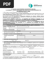 Δ210 | PDF