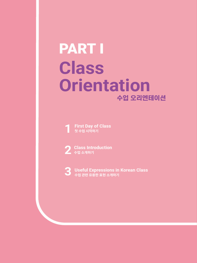 Korean 3 | PDF