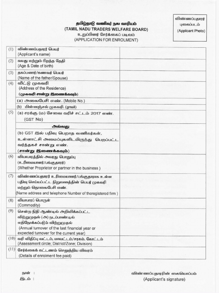 Traders Enrolment Form | PDF