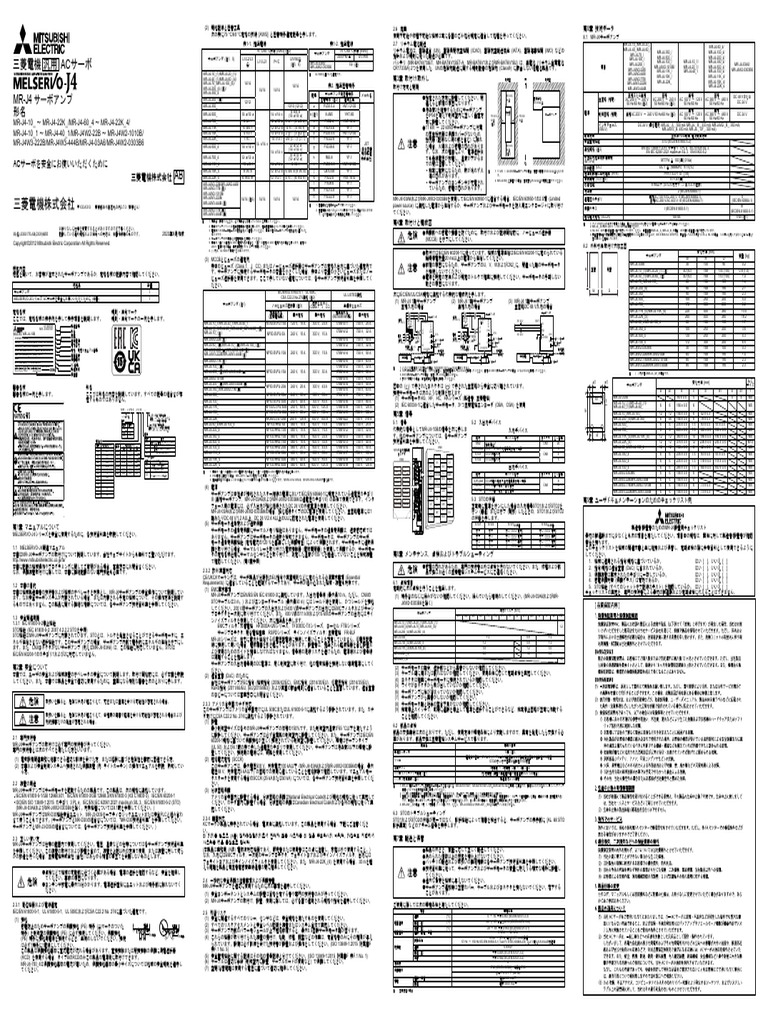 05 Mr-j4 ｻｰﾎﾞｱﾝﾌﾟ Acｻｰﾎﾞｦ安全 | PDF