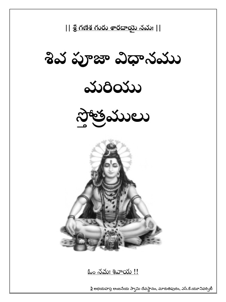 Shiva Book 1 | PDF