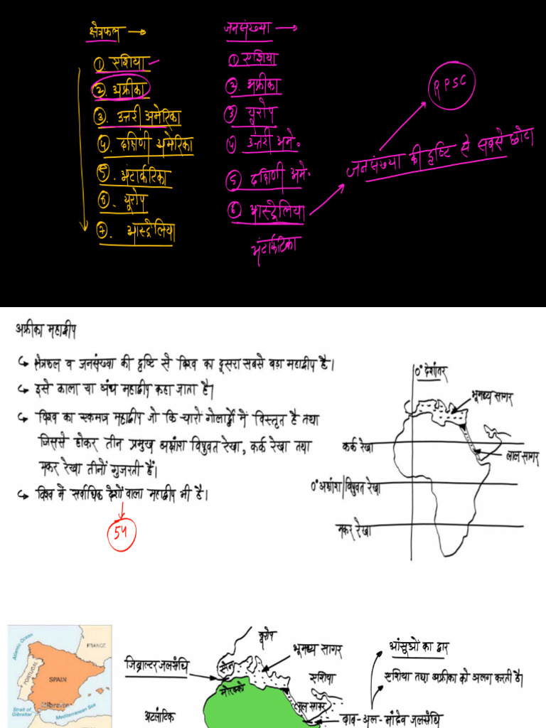 Lecture-15 - Geography by Amit Shree - 8292392559 | PDF
