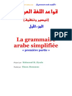 Grammaire en Francais
