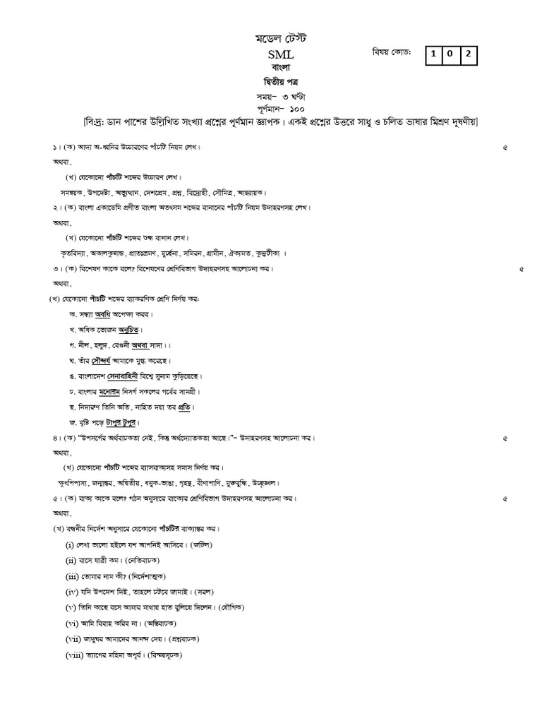 Comprehensive Guide to Document Structure | PDF