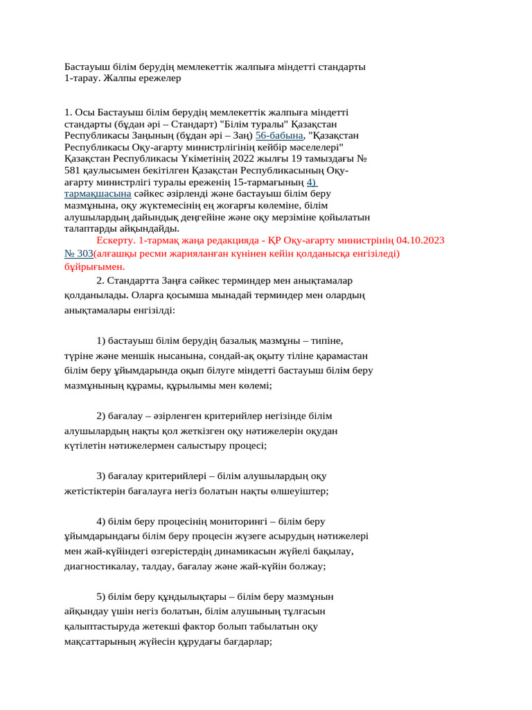 Жұптар гейлер