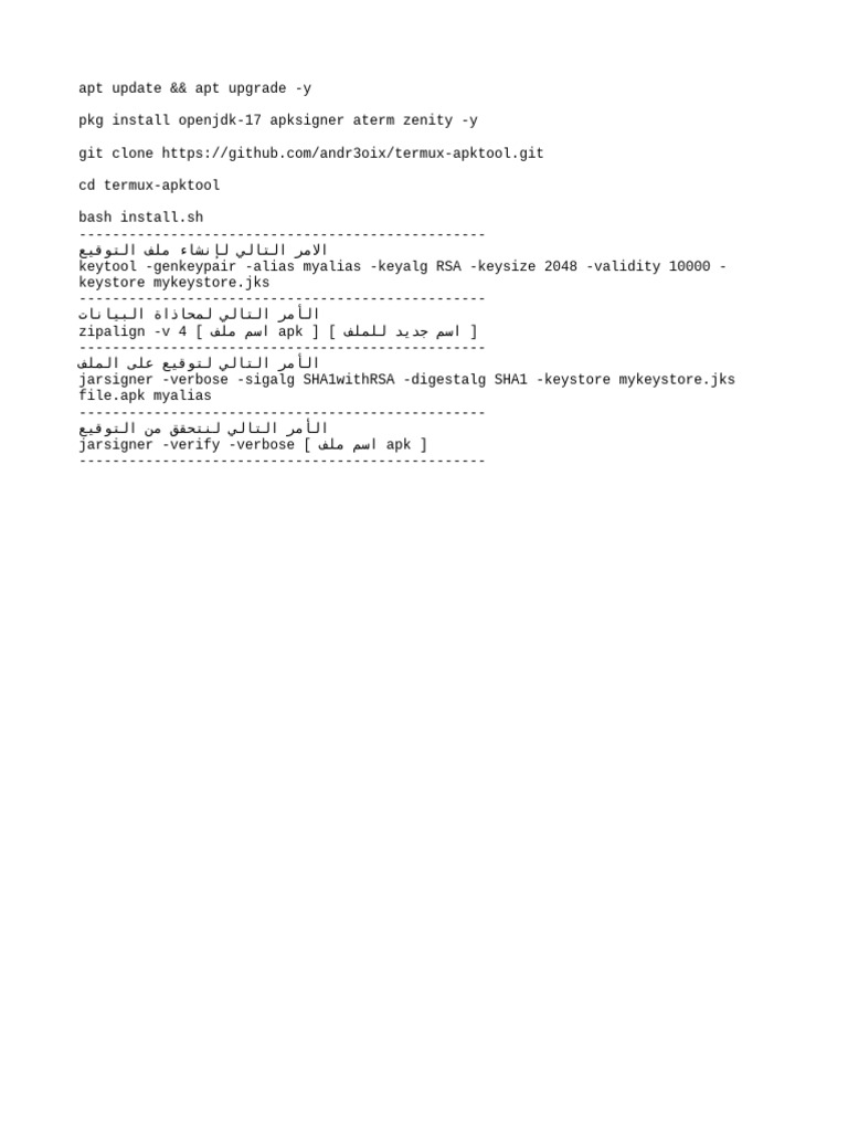 Apk Tool | PDF