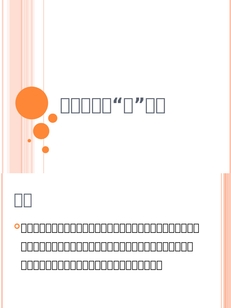 3R | PDF