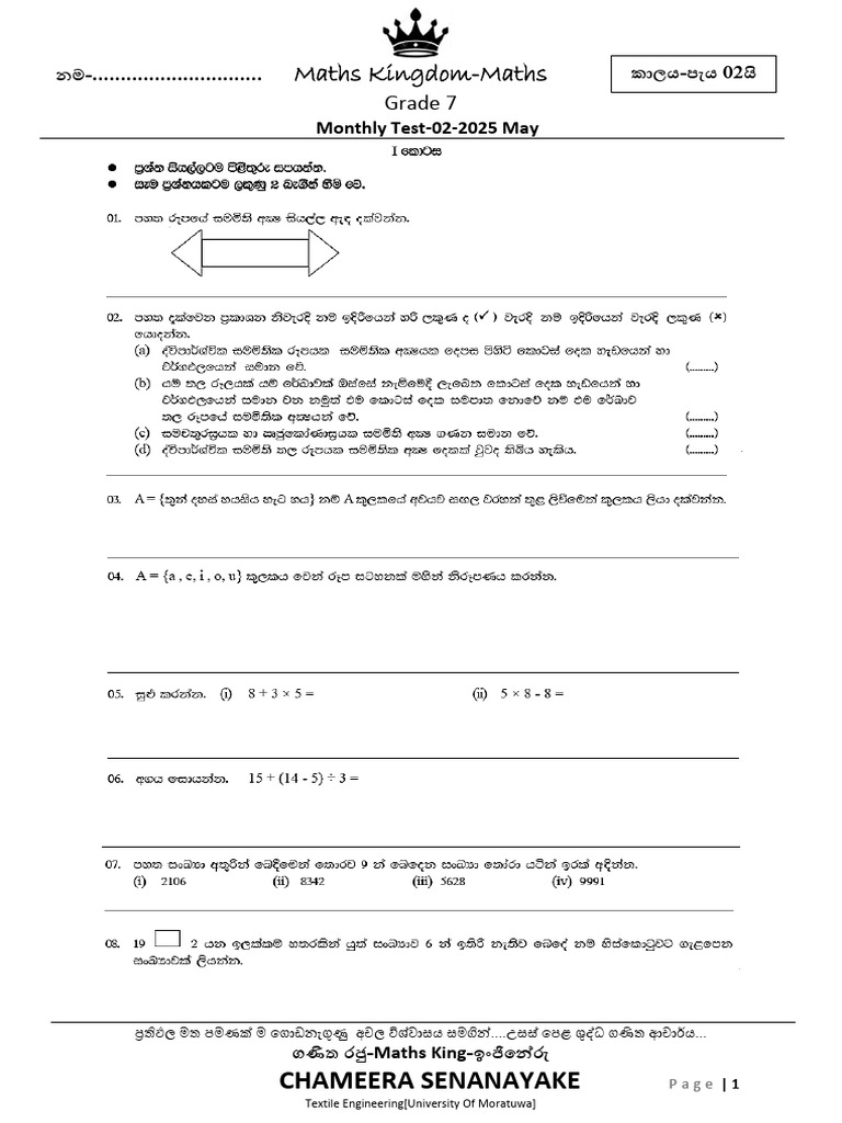 G7 2025 MonthlyTest No 02 | PDF