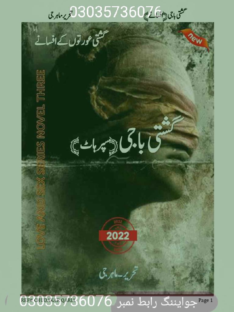 گشتی باجی | PDF