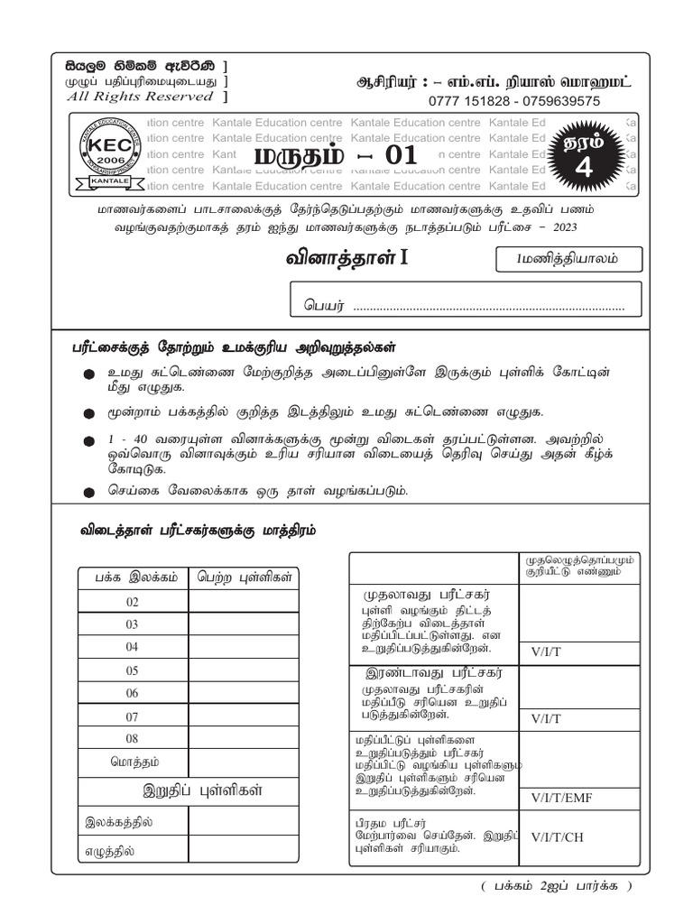 Educational Document Overview and Guidelines | PDF