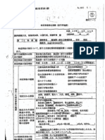 福島第一原発事故直後からの現場と政府のやり取りFAX1 8