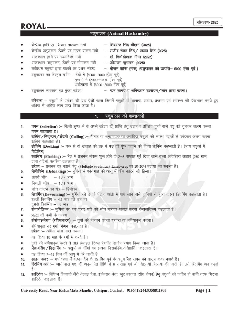 Basic Animal Husbandry HM - 1602046 - 2025 - 06 - 22 - 09 - 58 | PDF