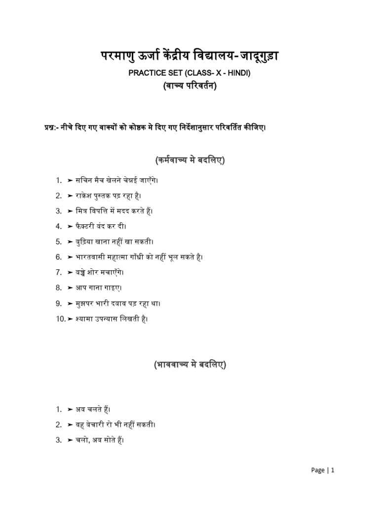 Vachya Practice Set Class - 10 | PDF