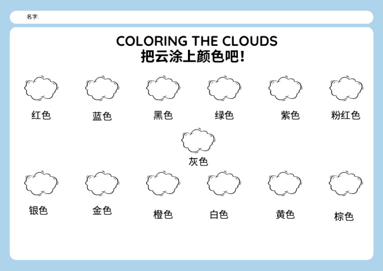 颜色识别测试 Color Recognition Test | PDF