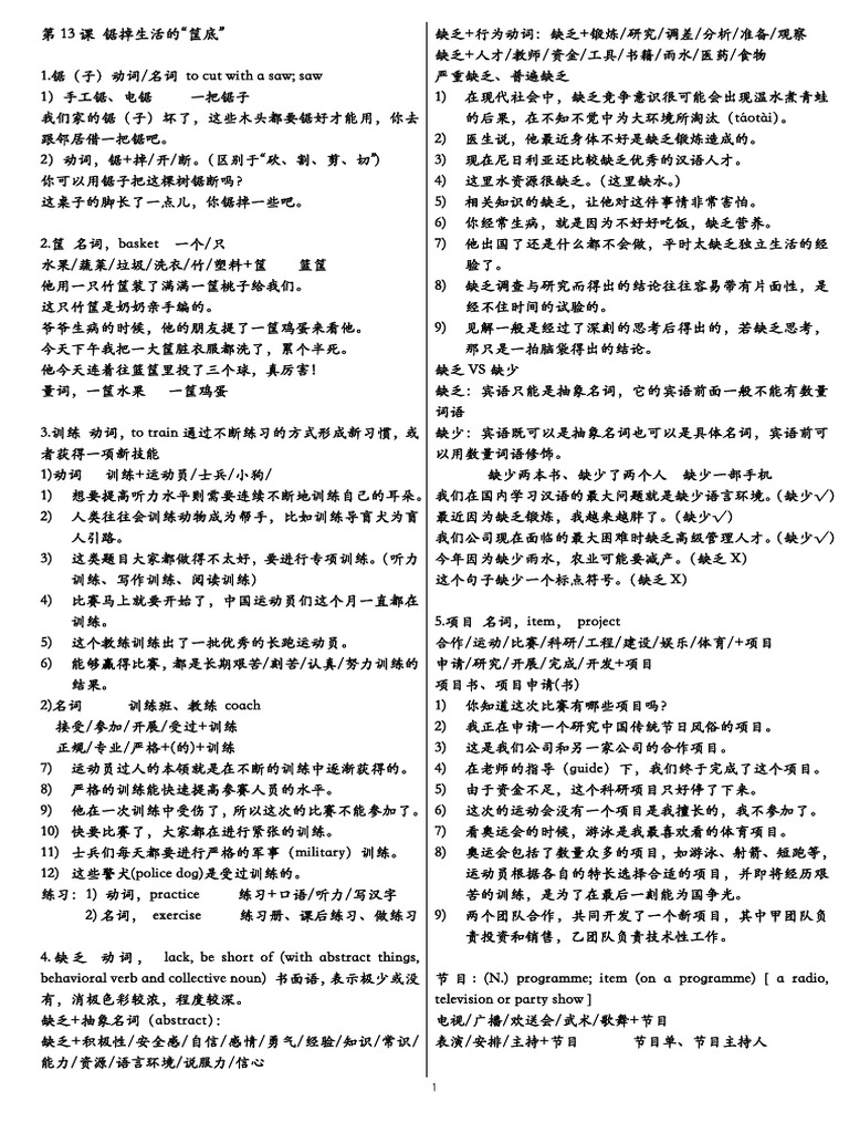 13 18课| PDF