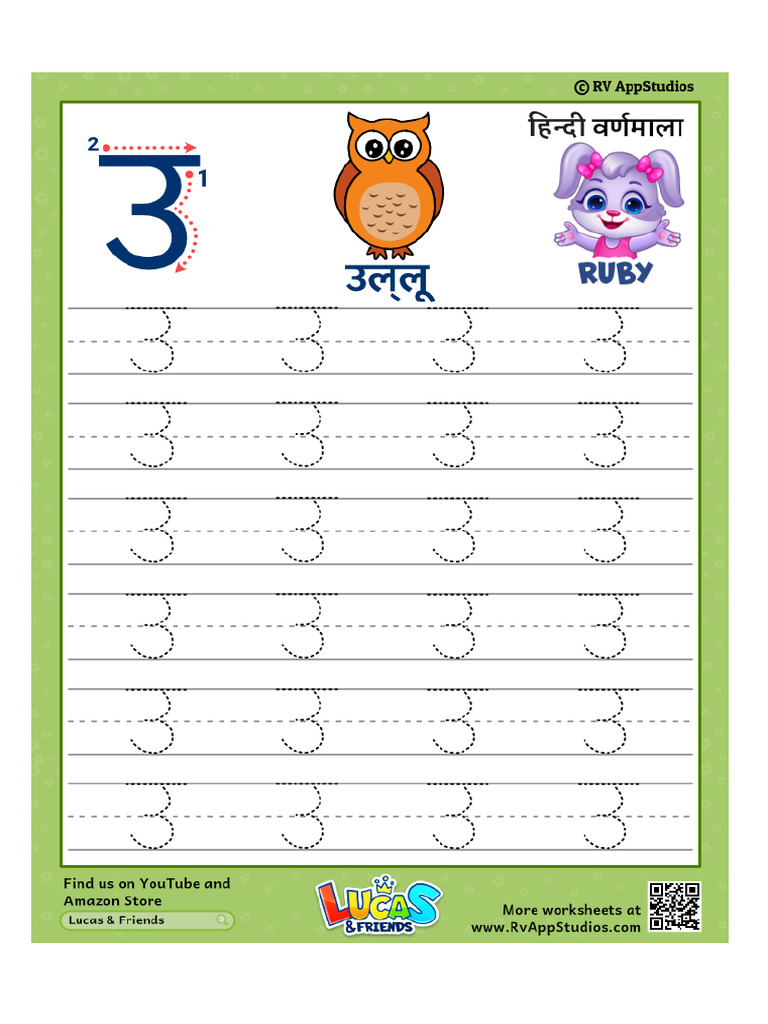 469 Hindi Letter Tracing Letter U Hindi Akshar U | PDF