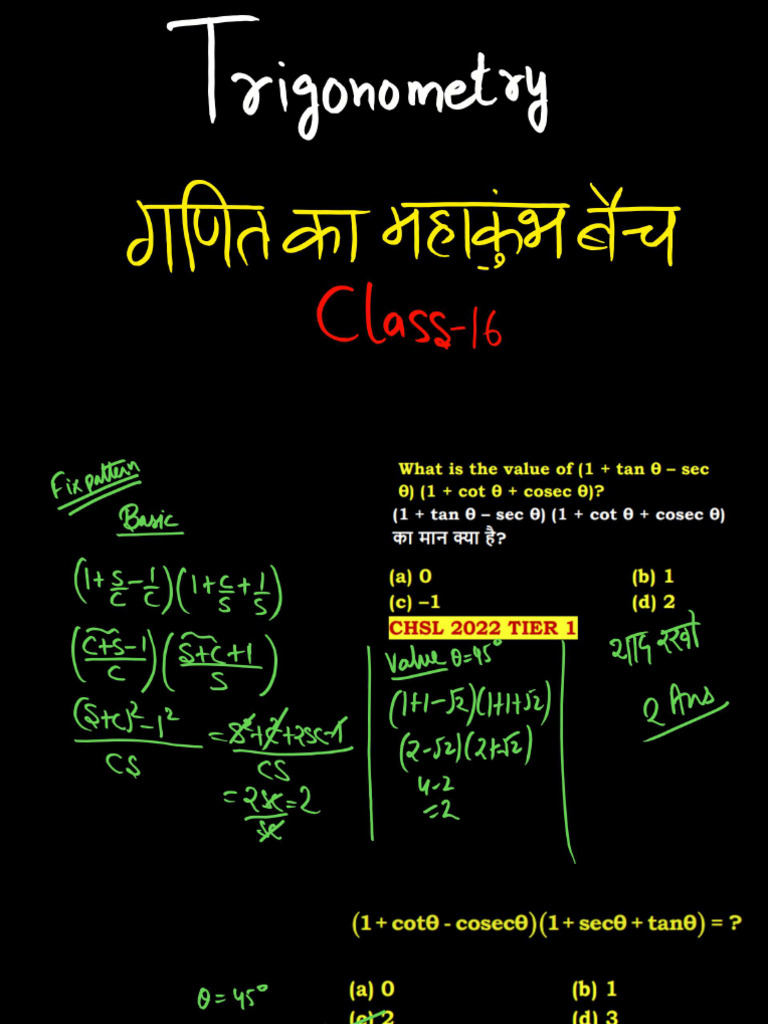 Class 16 | PDF
