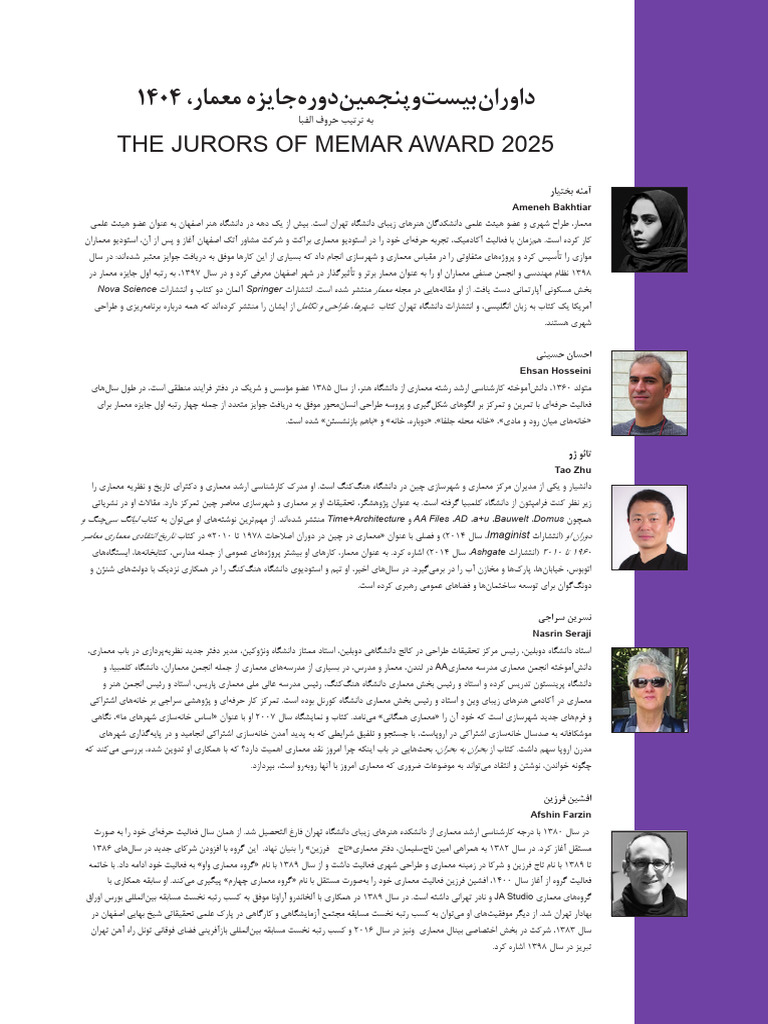 Memar Award 1404 | PDF