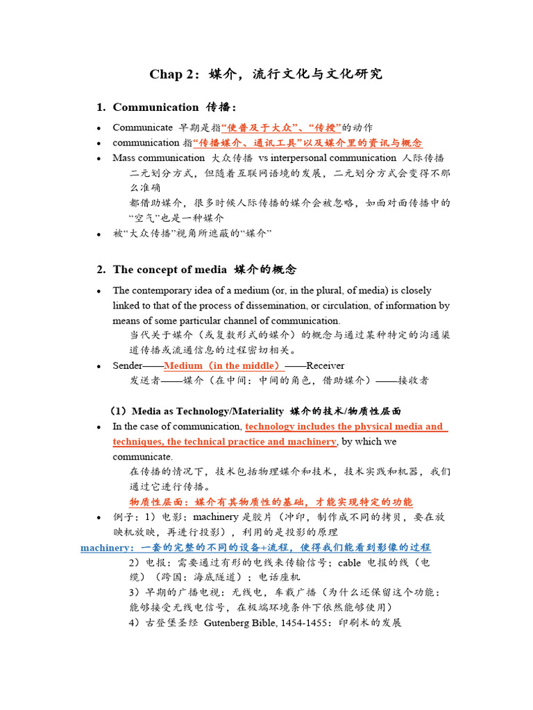 Chap 2 媒介，流行文化与文化研究 | PDF