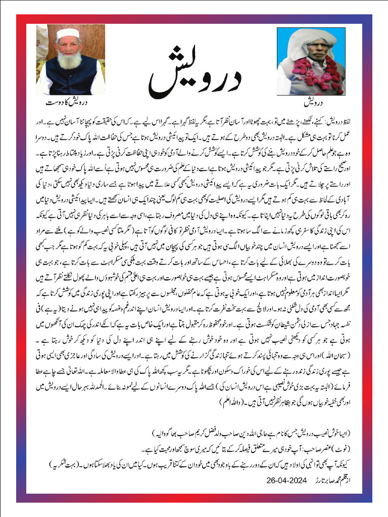 Baba Sabar SB | PDF