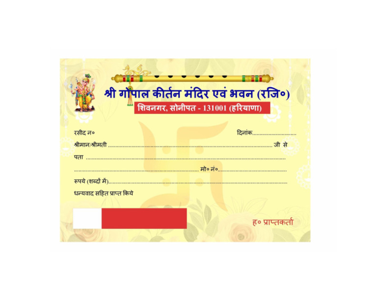 Shri Krishna Chanda Forment | PDF