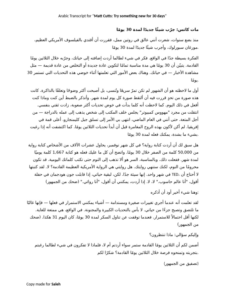 Arabic Transcript For 
