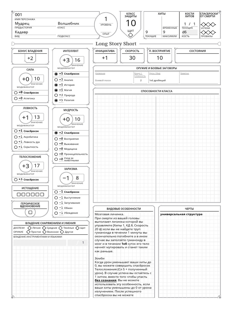 001 - LSS | PDF