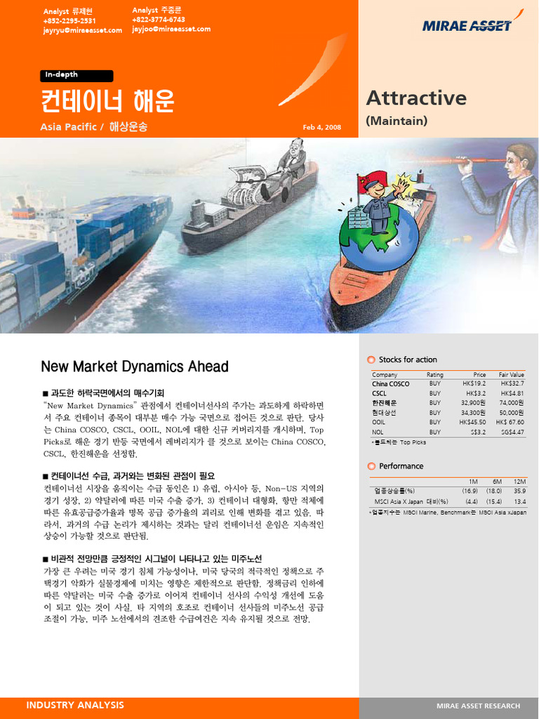Shipping Final | PDF