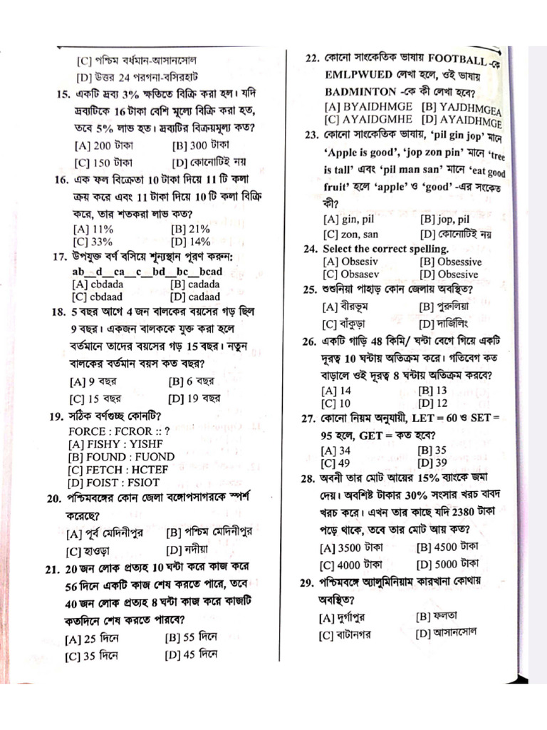 Practice Set - 7 | PDF