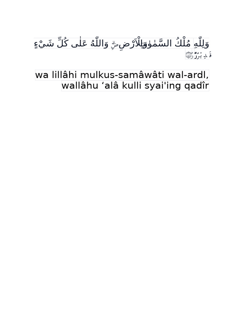 وَلِلّ | PDF