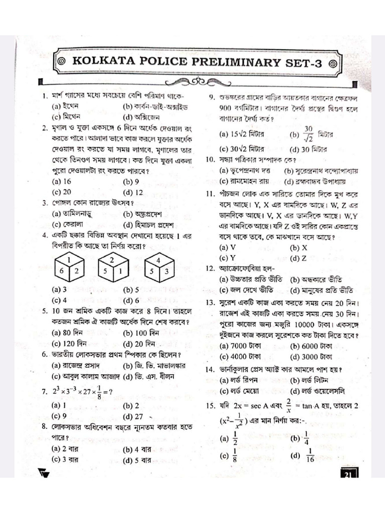 Practice Set 1 | PDF