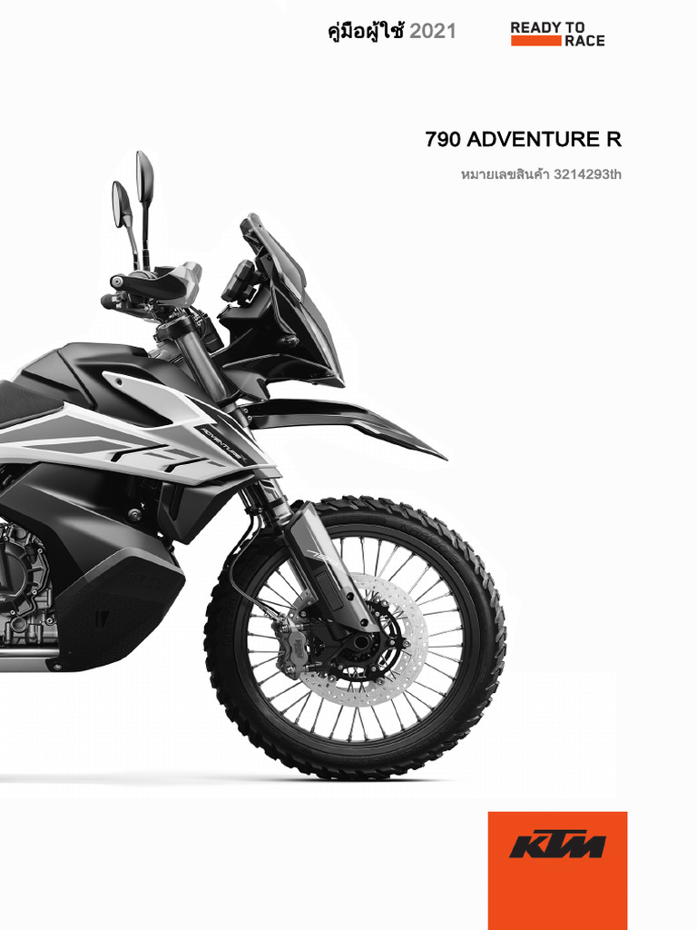 790 ADV R Manual | PDF