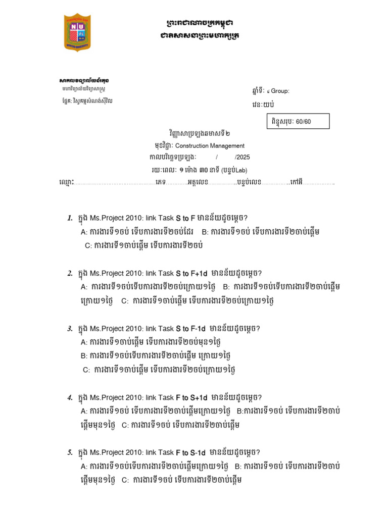 MIdterm 24-25 CM2 | PDF