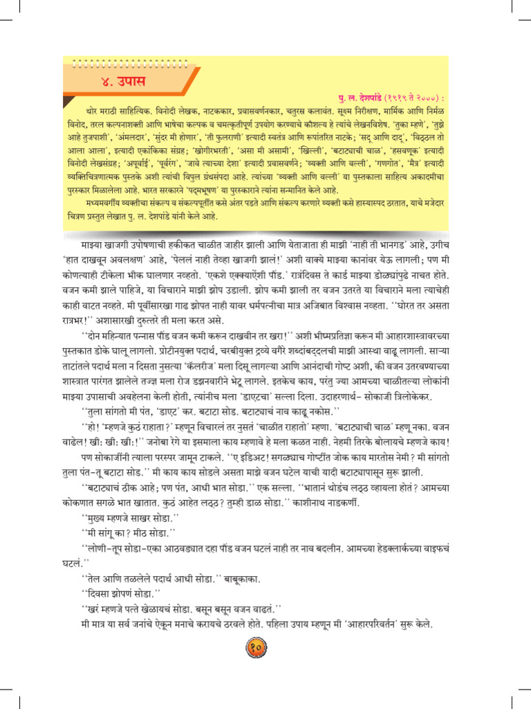 AksharBharti Marathi 10th English Medium 19 22 | PDF