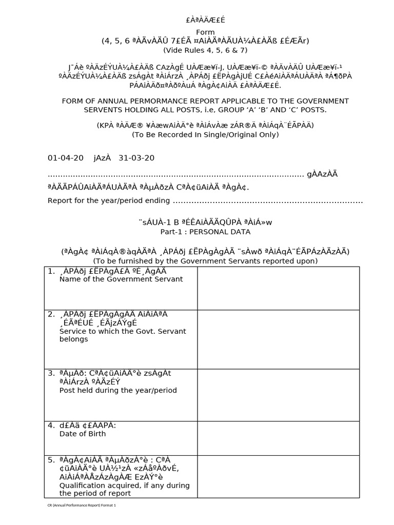 Annual Performance Report | PDF