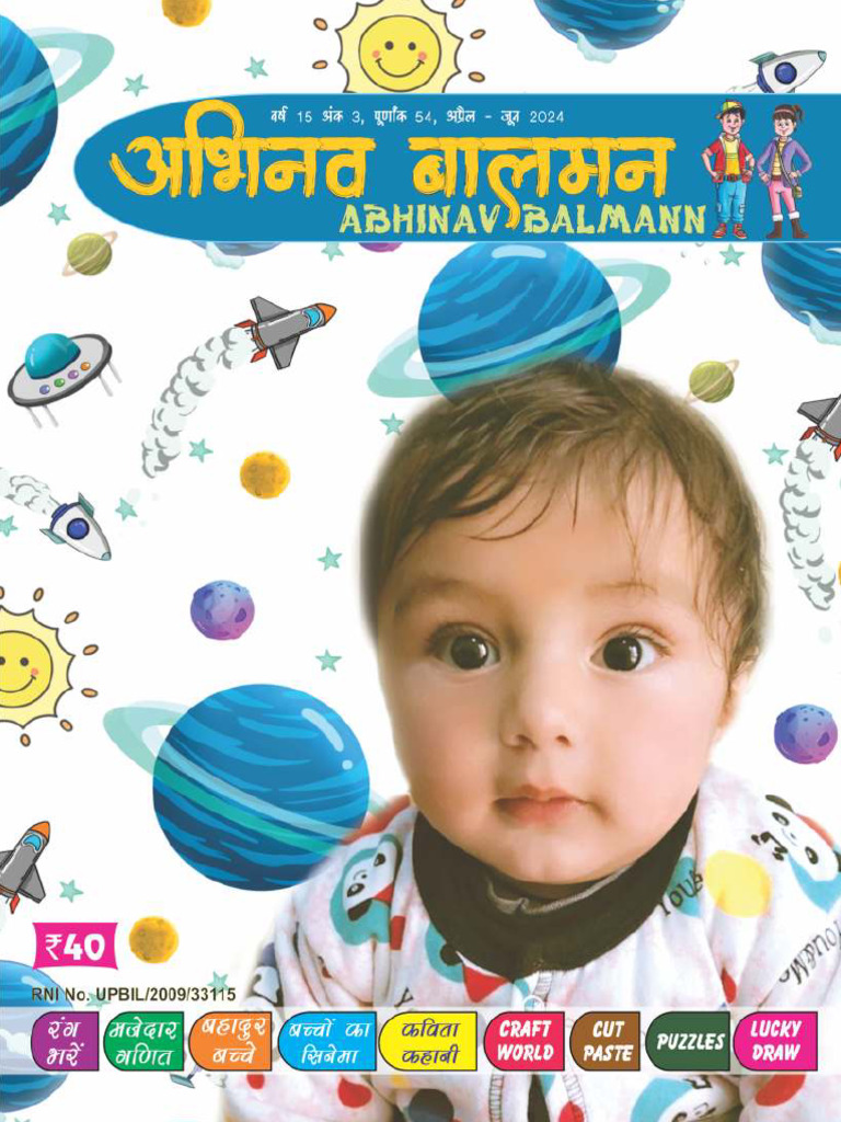 Abhinav Balmann 54 - Low | PDF