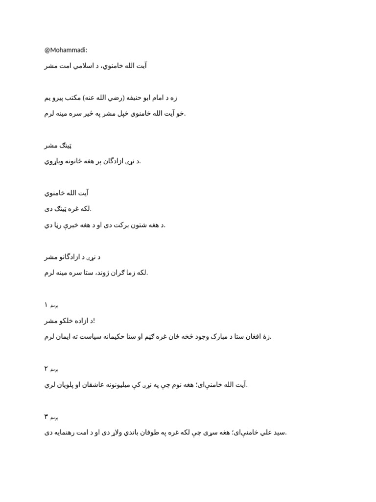 Mohammadi | PDF