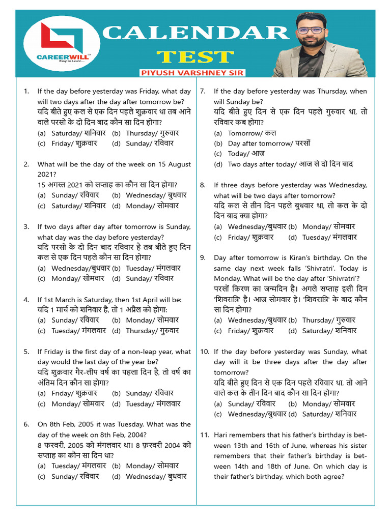 Calendar Test PDF | PDF