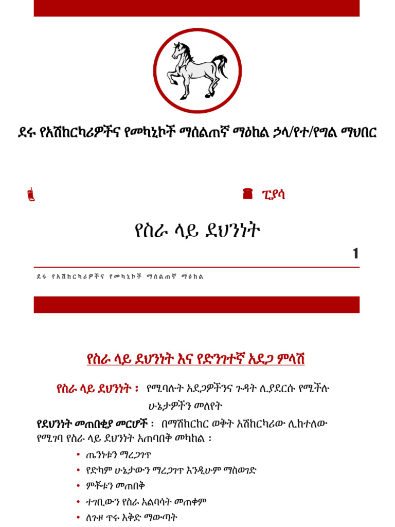 Deru Drivers and Mechanics Training Center Private Limted Co | PDF