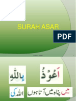 Surah Asar