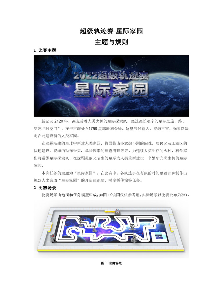 Robosim Theme 15 Rules 52 File 2112011547012 | PDF
