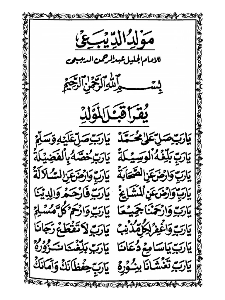 Diba' | PDF