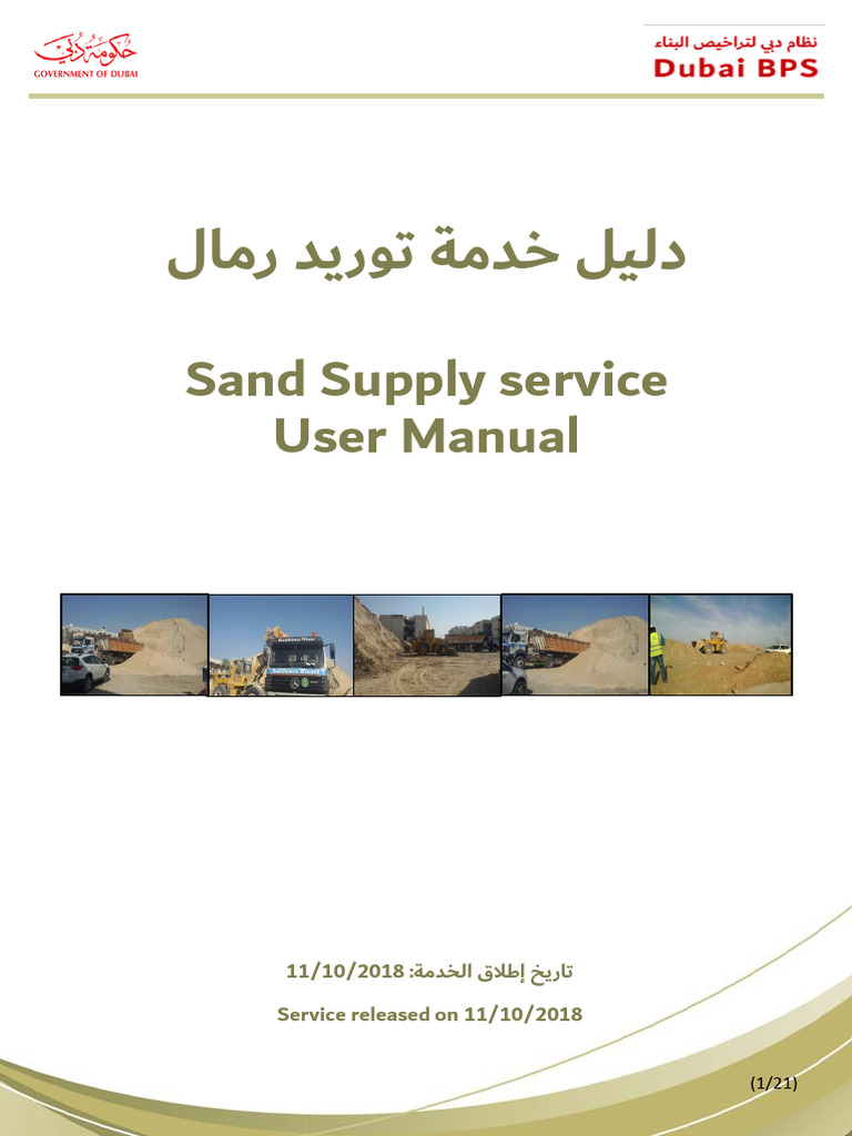 Sand Supply User Manual - English | PDF