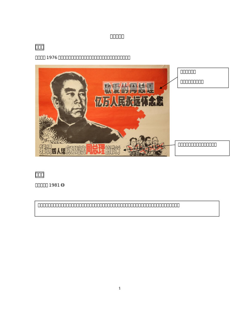 功課 (二) | PDF