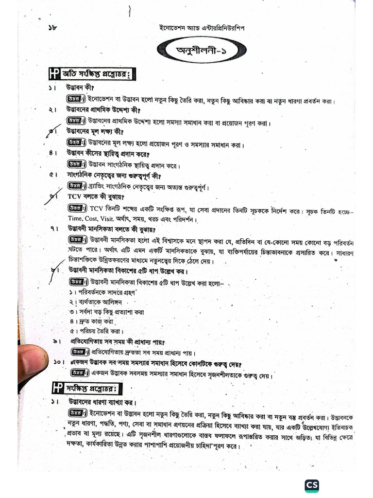 Innovation Entrepreneurship Pdf